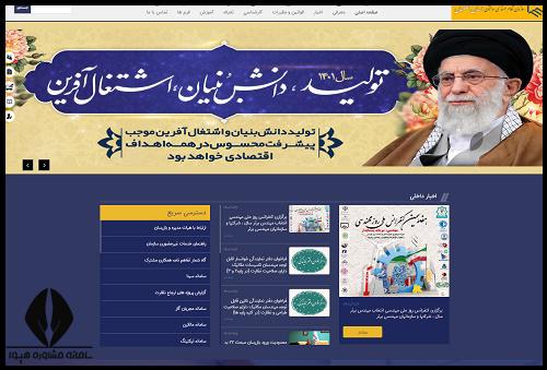 عضویت در نظام مهندسی اصفهان